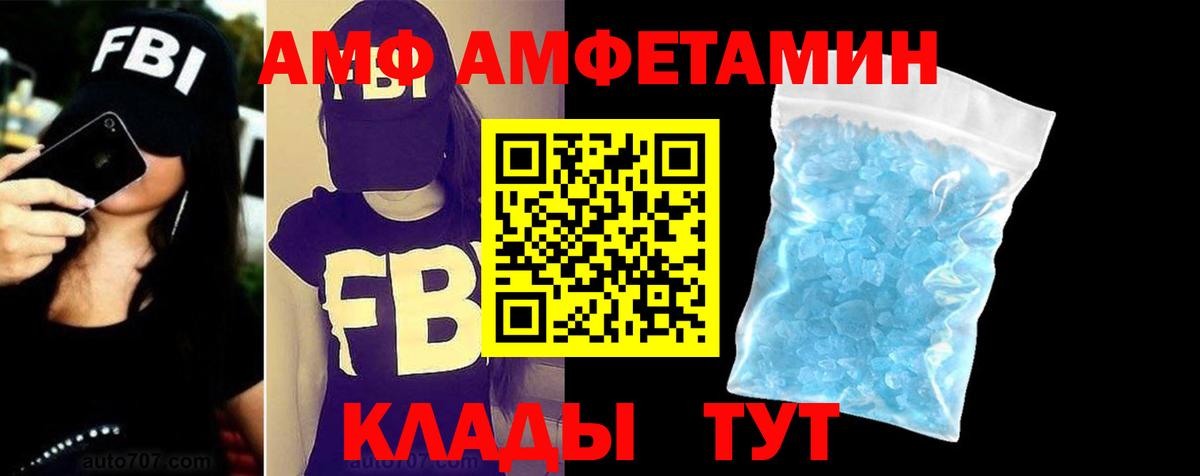АМФЕТАМИН VHQ Армавир