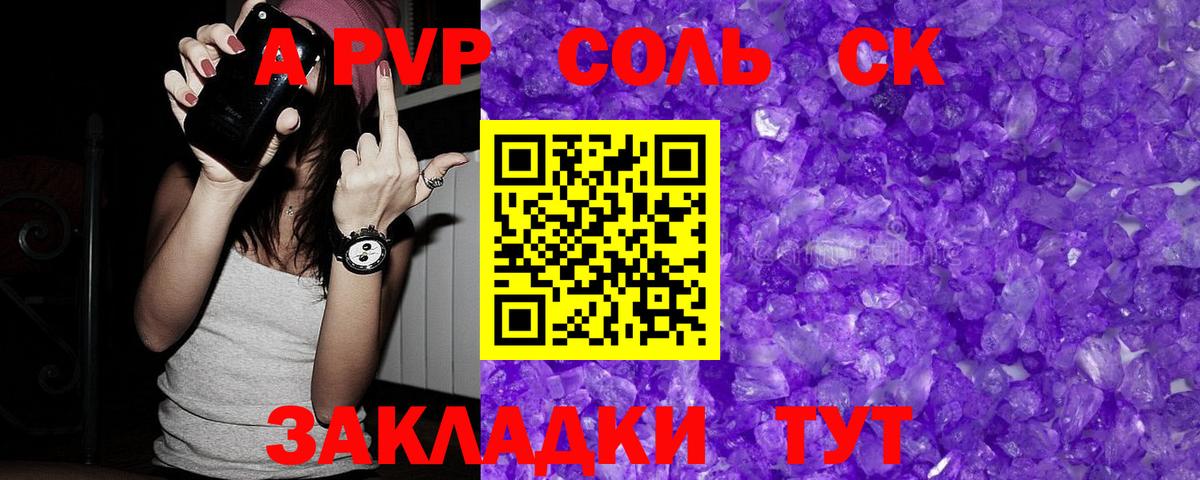 A PVP СК Армавир