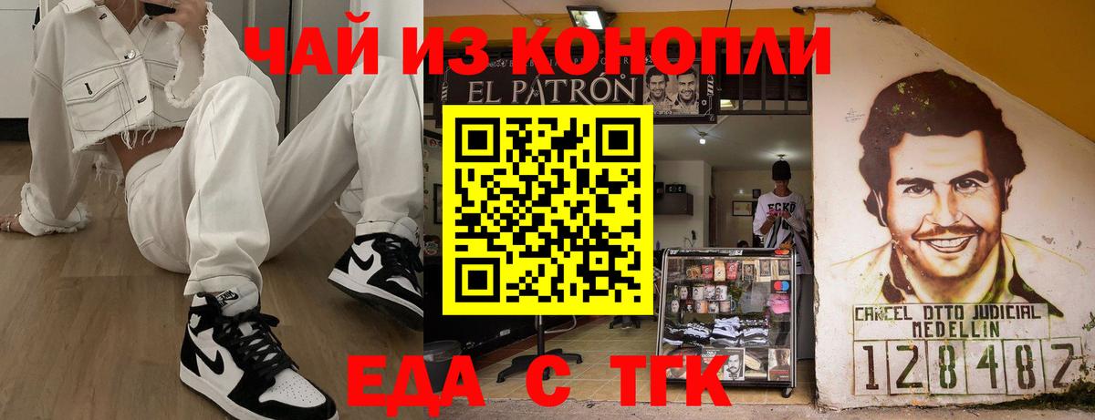 Армавир  Canna-Cookies конопля  Вход с VPN 