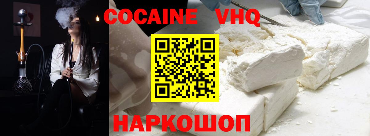 Кокаин Колумбийский  КОКАИН  Кокаин Перу  Армавир  Вход с VPN 
