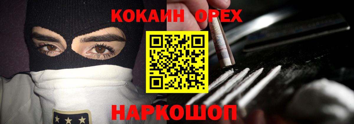 COCAIN 98% Армавир