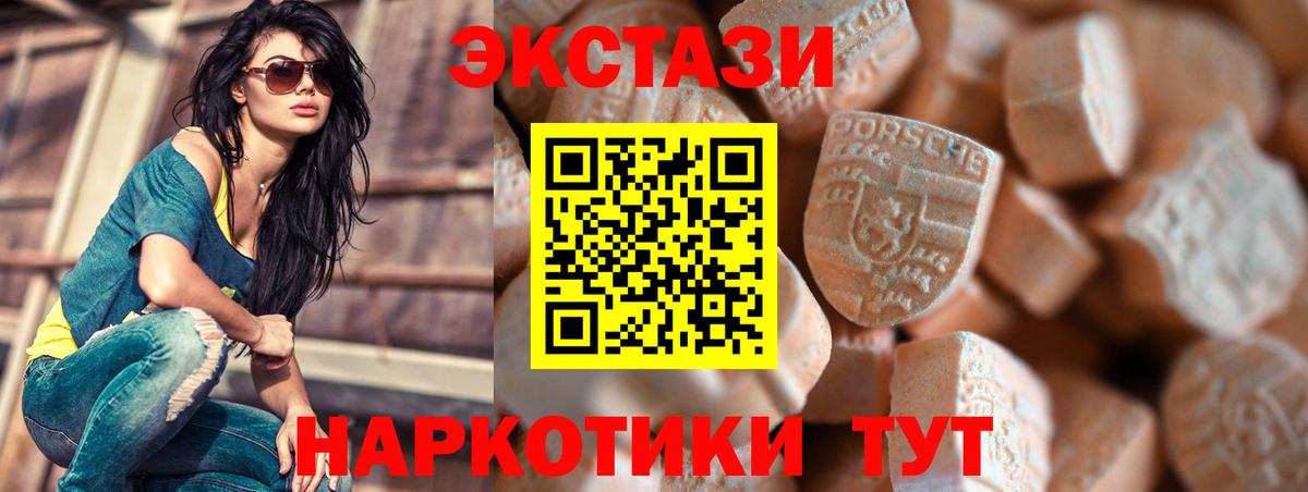 хочу наркоту  Экстази круглые  Армавир  Вход с VPN  Ecstasy круглые 