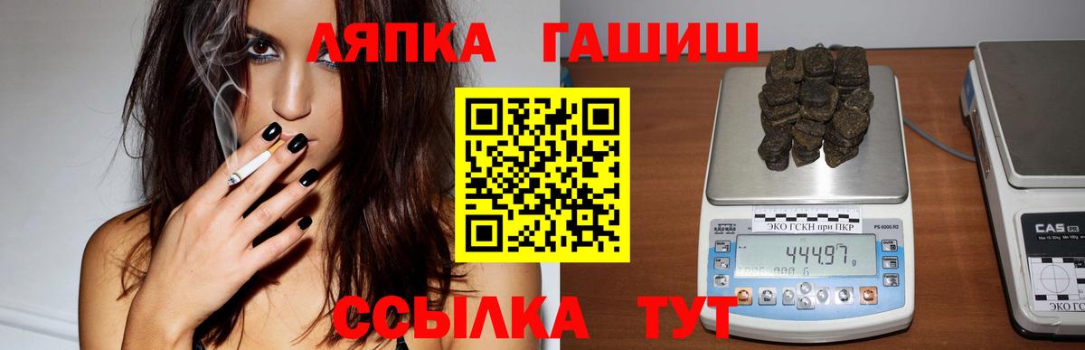 ГАШИШ Premium  Вход с VPN  ГАШИШ гашик  Армавир 