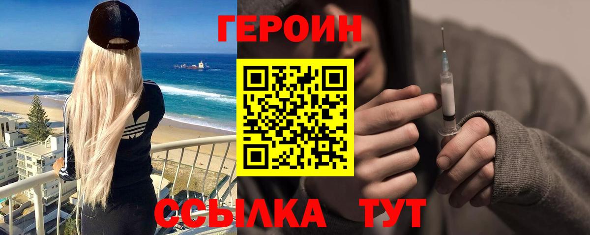ГЕРОИН гречка  Вход с VPN  Армавир 