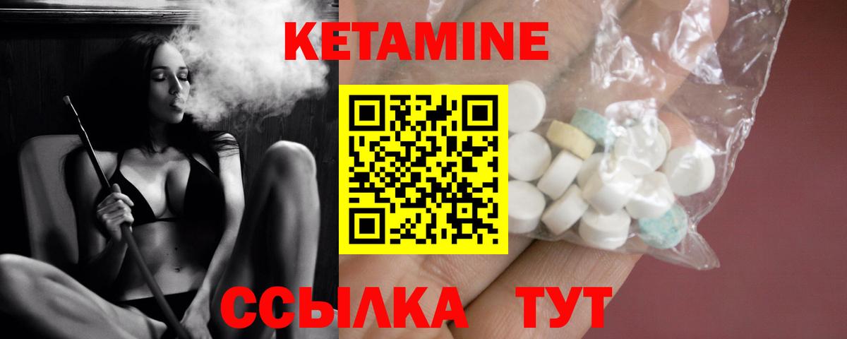 Армавир  КЕТАМИН ketamine  Вход с VPN 