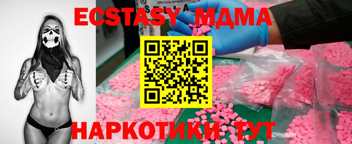 MDMA Molly Армавир