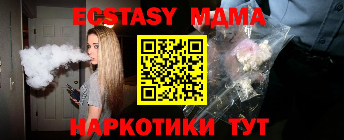MDMA  МДМА молли  Вход с VPN  MDMA Molly  Армавир 