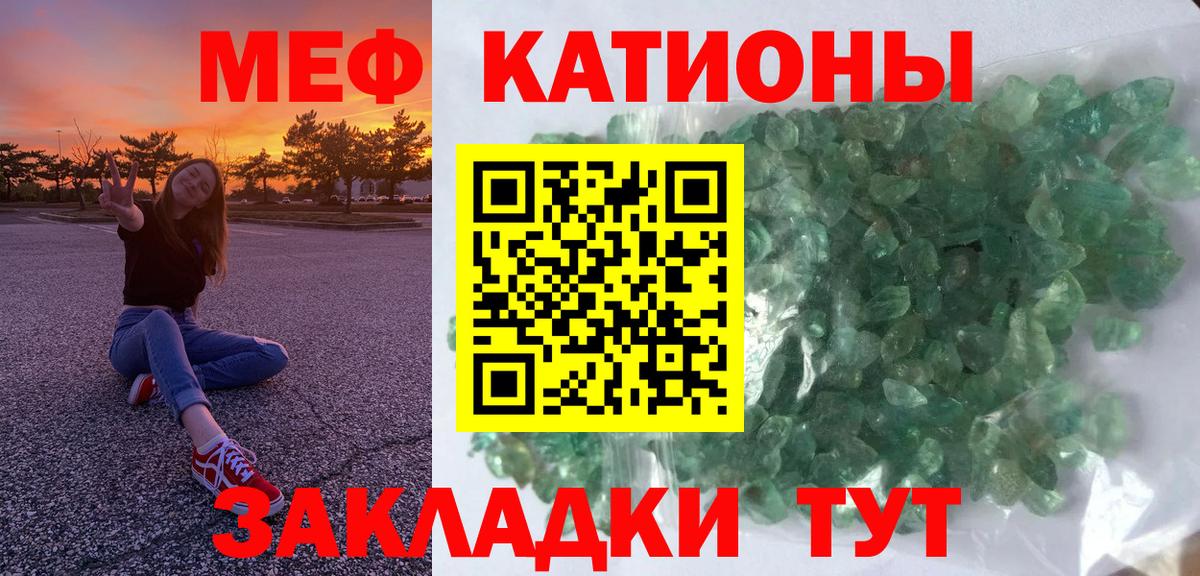 МЕФ мяу мяу  Вход с VPN  МЯУ-МЯУ  Армавир 