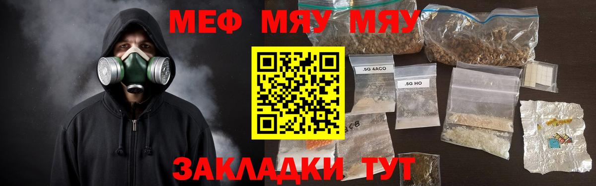 Мефедрон Армавир