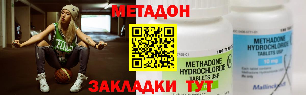 МЕТАДОН VHQ  Вход с VPN  Армавир  OMG ONION  МЕТАДОН methadone 