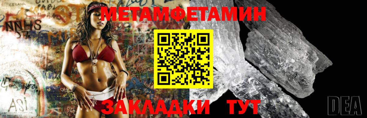 Армавир  Метамфетамин Methamphetamine  Метамфетамин Methamphetamine  Вход с VPN 