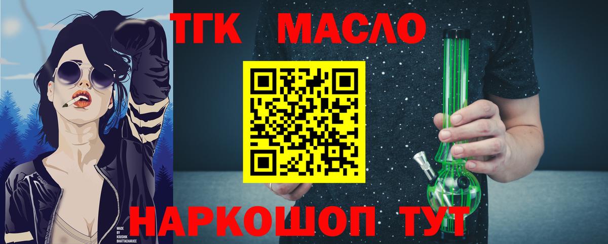Армавир  Дистиллят ТГК гашишное масло  Вход с VPN 